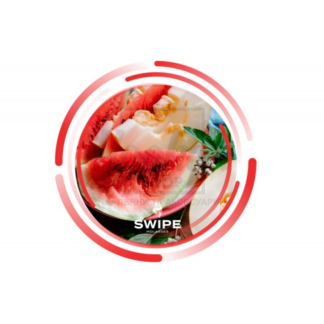 Заправка SWIPE Melon Watermelon (Диня Кавун) 50 g. Заправка SWIPE Melon Watermelon (Диня Кавун) 50 g.
