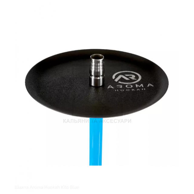 Шахта Aroma Hookah Kilo Blue Шахта Aroma Hookah Kilo Blue