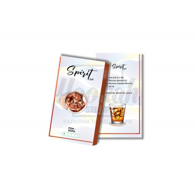 Заправка Spirit Light Ром Кола (Rum Cola) 40 g. Заправка Spirit Light Ром Кола (Rum Cola) 40 g.