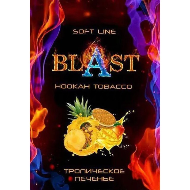 Тютюн Blast Soft Exotic Cookies (Тропічне Печиво) 50 гр