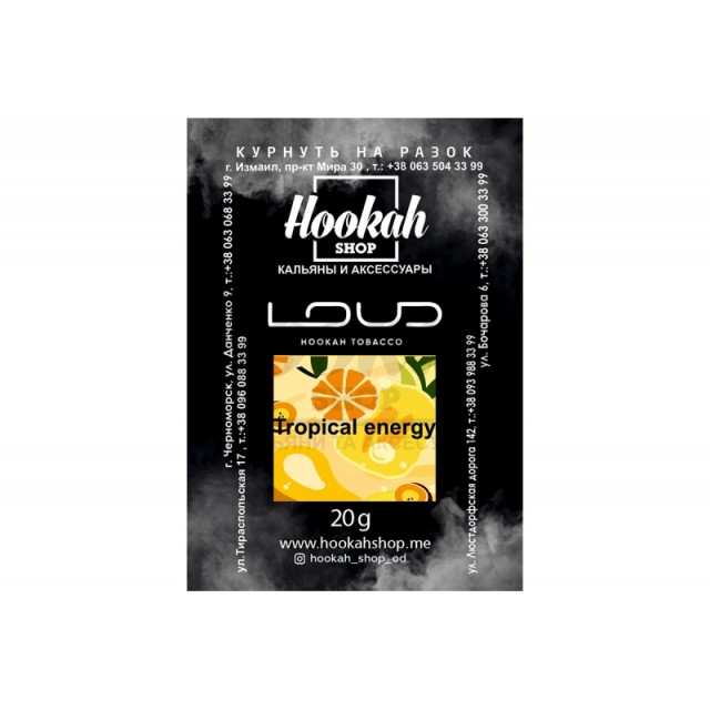 Заправка Loud Tropical Energy (Тропічний Енергетик) 20 g. Заправка Loud Tropical Energy (Тропічний Енергетик) 20 g.