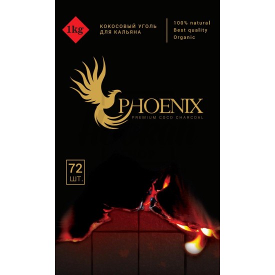Уголь кокосовый Phoenix (Феникс) 1 кг 72 кубика без коробки