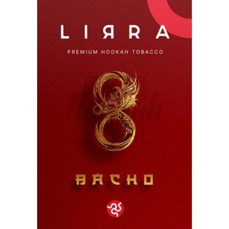 Тютюн Lirra Bacho (Персик Апельсин Малина Смородіна Гранат) 50 гр Тютюн Lirra Bacho (Персик Апельсин Малина Смородіна Гранат) 50 гр