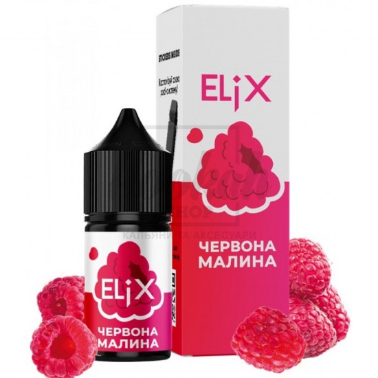 Рідина Elix Червона Малина 30мл 5% Рідина Elix Червона Малина 30мл 5%
