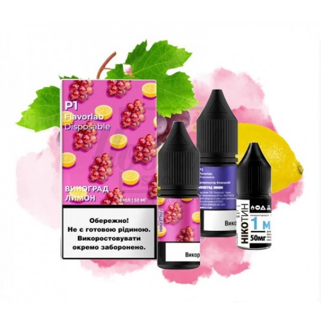 Рідина Набір Flavorlab Р1 Grape Lemon (Виноград Лимон) 10мл 5% Рідина Набір Flavorlab Р1 Grape Lemon (Виноград Лимон) 10мл 5%
