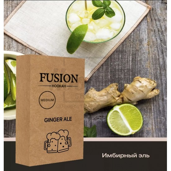 Тютюн Fusion Medium Ginger Ale (Імбірний Ель) 100 гр