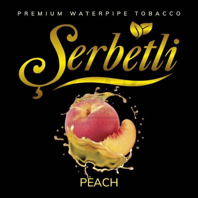 Тютюн Serbetli Peach (Персик) 500 гр