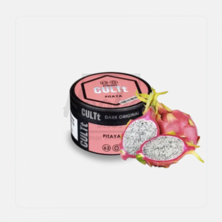 Тютюн Cult Strong Ds63 Pitaya (Пітахая) 100 гр