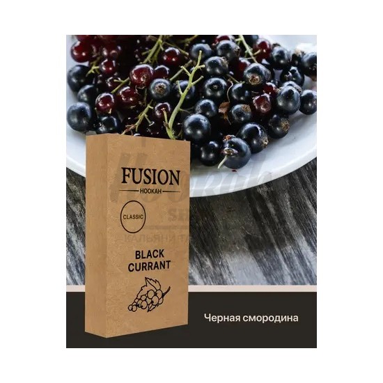 Тютюн Fusion Classic Blackcurrant (Чорна Смородина) 100 гр Тютюн Fusion Classic Blackcurrant (Чорна Смородина) 100 гр