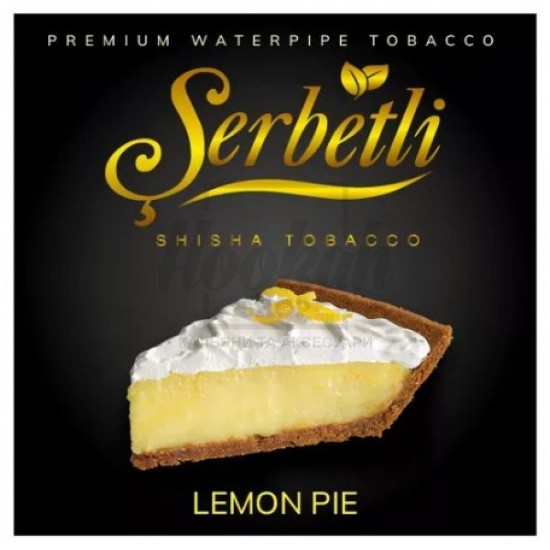 Тютюн Serbetli Lemon Pie (Лимонний Пиріг) 100 гр Тютюн Serbetli Lemon Pie (Лимонний Пиріг) 100 гр