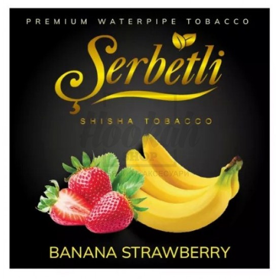 Тютюн Serbetli Banana Strawberry (Полуниця Банан) 100 гр Тютюн Serbetli Banana Strawberry (Полуниця Банан) 100 гр