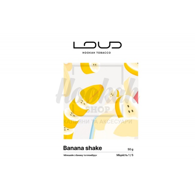 Заправка Loud Lite Banana Shake (Банановый Милкшейк) 50 g. Заправка Loud Lite Banana Shake (Банановый Милкшейк) 50 g.