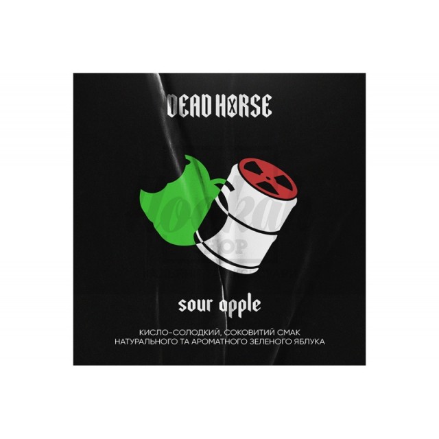 Заправка Dead Horse Sour Apple (Кисле Яблуко) 100 g. Заправка Dead Horse Sour Apple (Кисле Яблуко) 100 g.