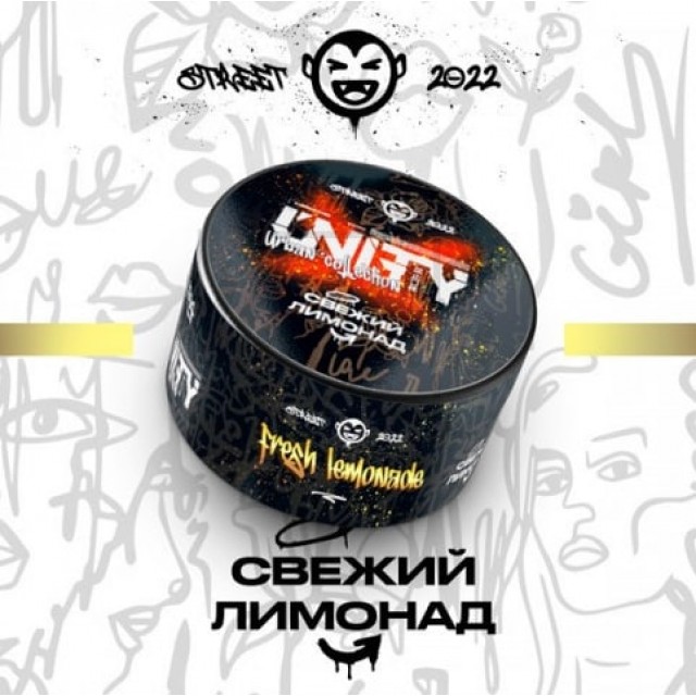 Тютюн Unity Fresh Lemonade (Свіжий Лимонад) 100 гр Тютюн Unity Fresh Lemonade (Свіжий Лимонад) 100 гр