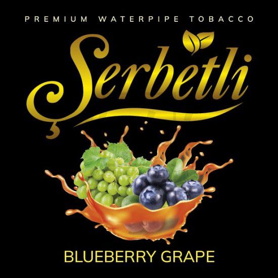 Тютюн Serbetli Blueberry Grape (Чорниця Виноград) 500 гр