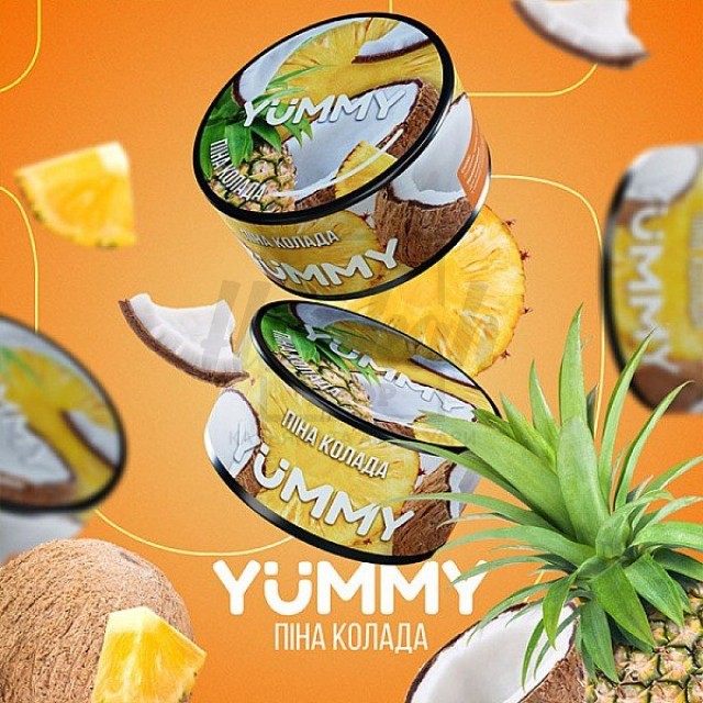 Тютюн Yummy Піна Колада (Піна Колада) 100 гр Тютюн Yummy Піна Колада (Піна Колада) 100 гр