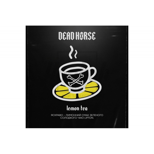 Заправка Dead Horse Lemon Tea (Липтон) 100 g. Заправка Dead Horse Lemon Tea (Липтон) 100 g.