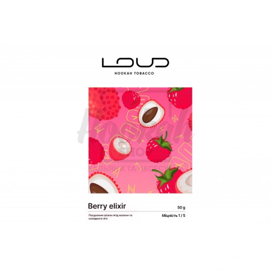 Заправка Loud Lite Berry Elixir (Ягоди) 50 g. 