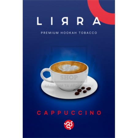 Тютюн Lirra Cappuccino (Капучіно) 50 гр Тютюн Lirra Cappuccino (Капучіно) 50 гр