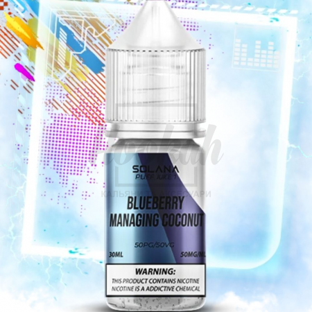 Жидкость SOLANA LIQUID Blueberry Managing Coconut (Черника Манго Кокос) 30мл 5% Жидкость SOLANA LIQUID Blueberry Managing Coconut (Черника Манго Кокос) 30мл 5%