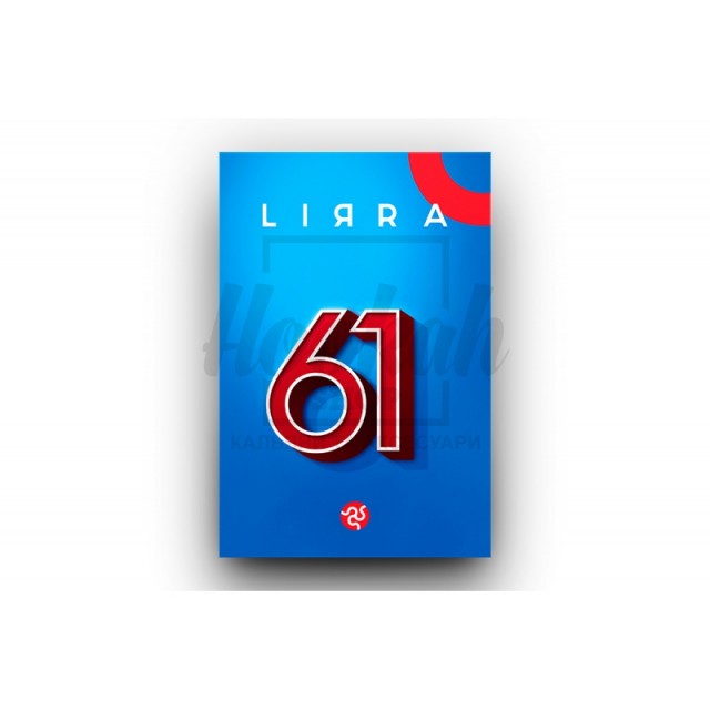 Заправка Lirra 61 (61) 50 g. Заправка Lirra 61 (61) 50 g.