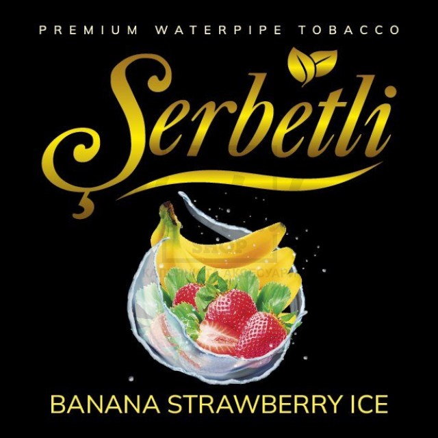 Тютюн Serbetli Ice Banana Strawberry (Полуниця Банан Лід) 100 гр Тютюн Serbetli Ice Banana Strawberry (Полуниця Банан Лід) 100 гр