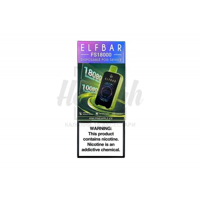 Elf Bar FS18000 Kiwi Pineapple Ice (Киви Ананас Айс) Elf Bar FS18000 Kiwi Pineapple Ice (Киви Ананас Айс)