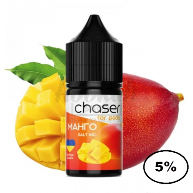 Рідина Chaser 5% 30мл манго