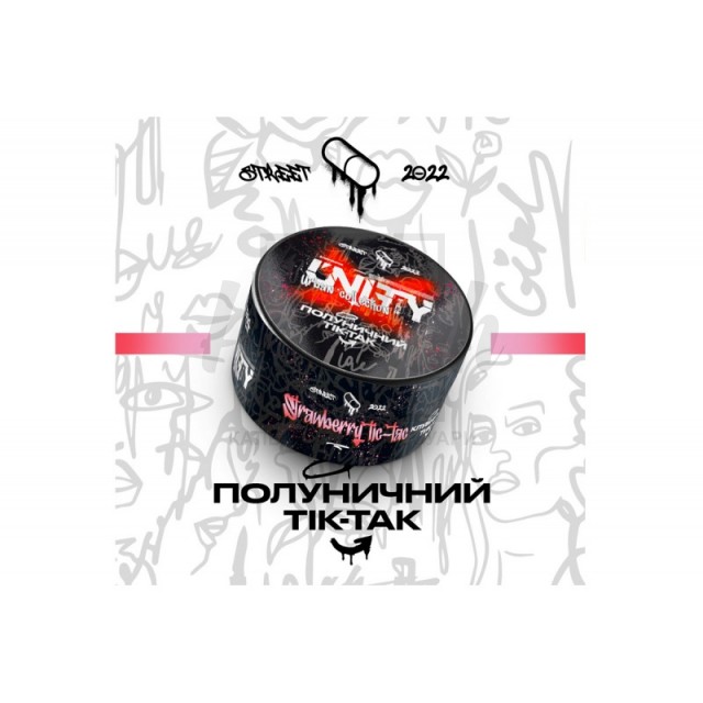 Заправка Unity Полуничний Тік-Так (Strawberry Tic-Tac) 100 g. Заправка Unity Полуничний Тік-Так (Strawberry Tic-Tac) 100 g.