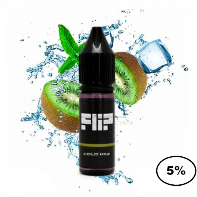 Рідина Flip Cold Kiwi (холодний ківі) 5% 15мл
