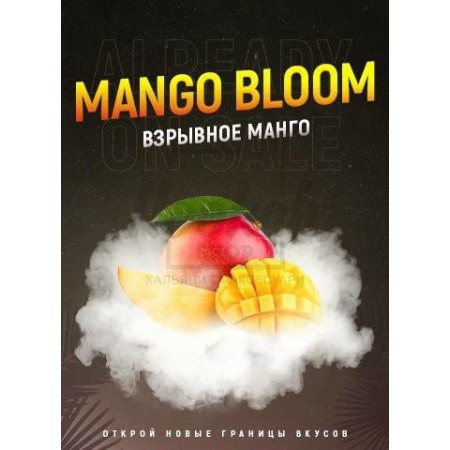Тютюн 4:20 Mango Bloom (Манго) 100 гр Тютюн 4:20 Mango Bloom (Манго) 100 гр