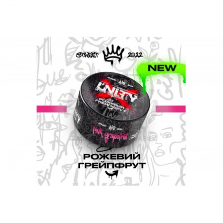Заправка Unity Рожевий Грейпфрут (Pink Grapefruit) 100 g. Заправка Unity Рожевий Грейпфрут (Pink Grapefruit) 100 g.