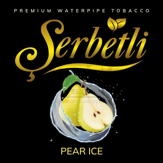 Тютюн Serbetli Ice Pear (Груша Лід) 100 гр Тютюн Serbetli Ice Pear (Груша Лід) 100 гр