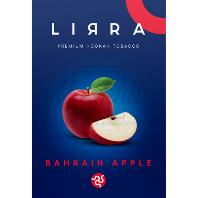 Тютюн Lirra Bahrain Apple (Червоне Яблуко з Бахрейну) 50 гр Тютюн Lirra Bahrain Apple (Червоне Яблуко з Бахрейну) 50 гр