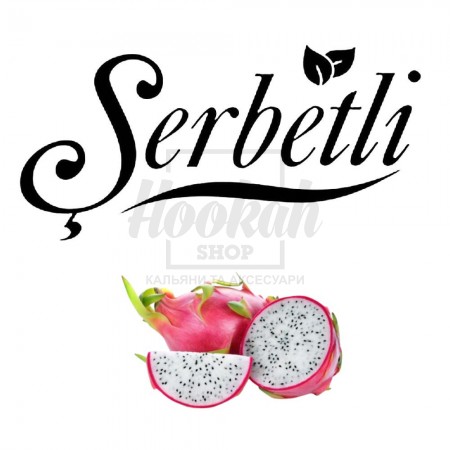 Табак Serbetli Dragon Fruit (Драконий Фрукт) 100 гр Табак Serbetli Dragon Fruit (Драконий Фрукт) 100 гр