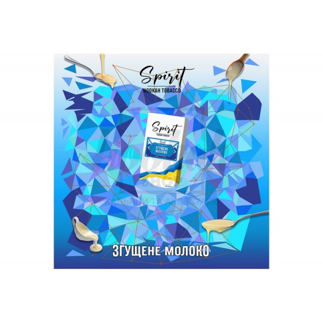 Заправка Spirit Згущене Молоко (Condensed Milk) 40 g. Заправка Spirit Згущене Молоко (Condensed Milk) 40 g.