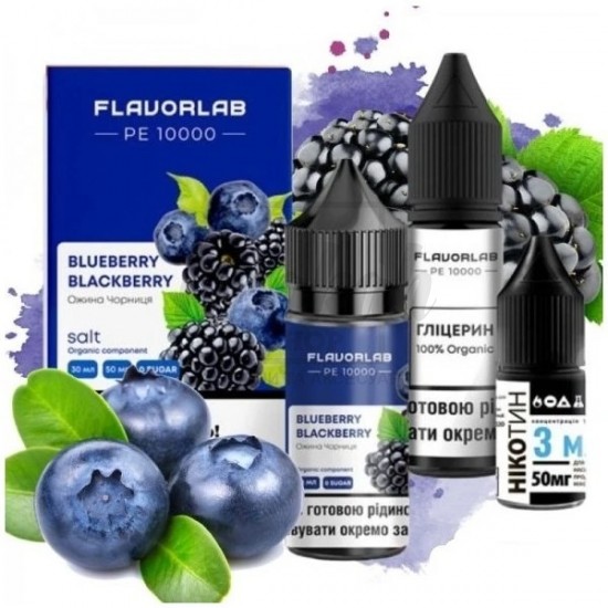 Рідина Набір Flavorlab PE 10000 Blueberry Blackberry (Чорниця Ожина) 30мл 5%