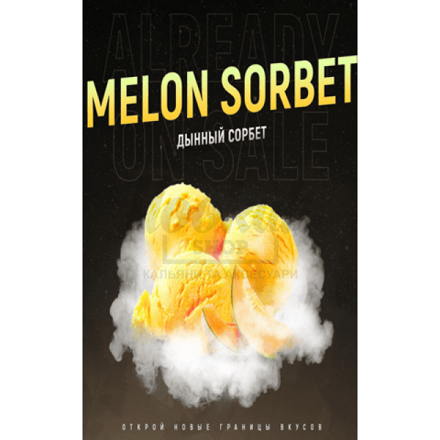 Тютюн 4:20 Melon Sorbet (Динний Сорбет) 100 гр Тютюн 4:20 Melon Sorbet (Динний Сорбет) 100 гр