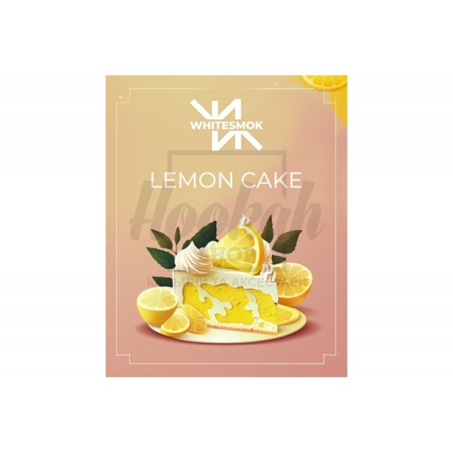 Заправка WhiteSmok Lemon Cake (Лимонний Пиріг) 50 g. Заправка WhiteSmok Lemon Cake (Лимонний Пиріг) 50 g.