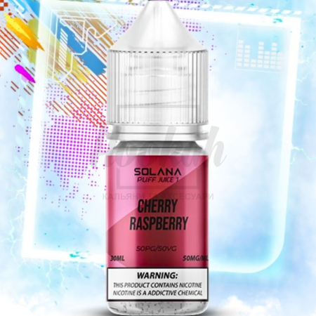 Жидкость SOLANA LIQUID Cherry Raspberry (Вишня Малина) 30мл 5% Жидкость SOLANA LIQUID Cherry Raspberry (Вишня Малина) 30мл 5%