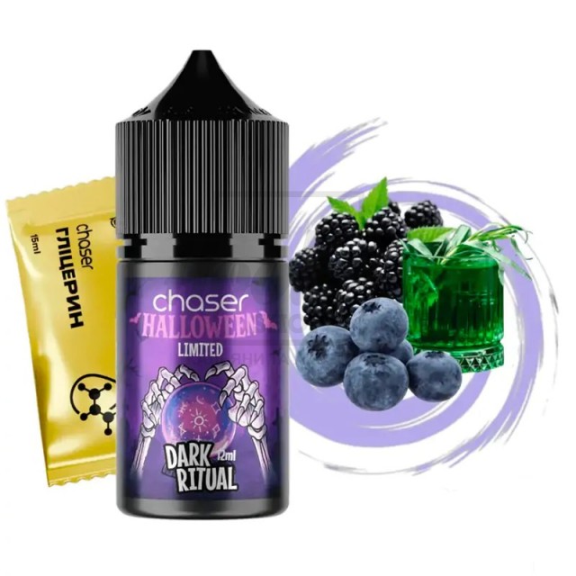Рідина Набір Chaser Halloween Dark Ritual 30мл 5% Рідина Набір Chaser Halloween Dark Ritual 30мл 5%
