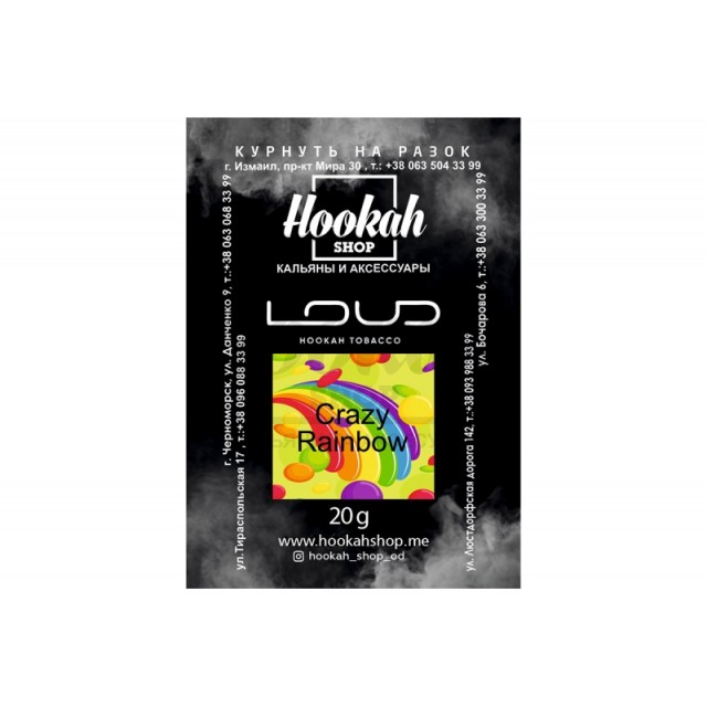 Заправка Loud Crazy Rainbow (Безумный Вкус Кислых Драже) 20 g. Заправка Loud Crazy Rainbow (Безумный Вкус Кислых Драже) 20 g.