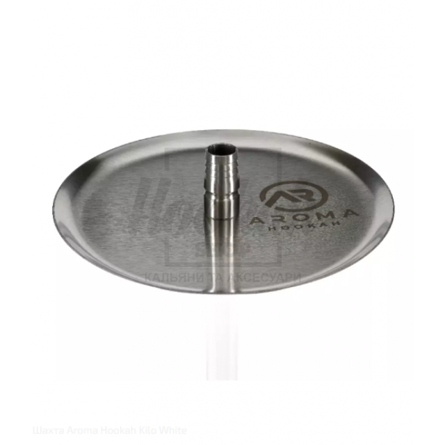 Шахта Aroma Hookah Kilo White Шахта Aroma Hookah Kilo White