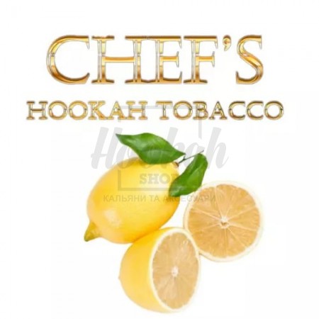 Тютюн Chefs Sour Lemon (Кислий Лимон) 40гр
