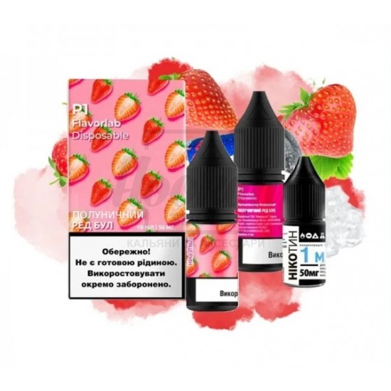 Рідина Набір Flavorlab Р1 Strawberry Red Bull (Полуничний Ред Бул) 10мл 5%