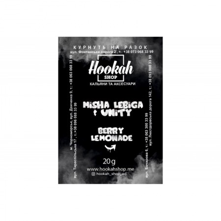 Заправка Unity Ягідний Лимонад (Berry Lemonade) 20 g. Заправка Unity Ягідний Лимонад (Berry Lemonade) 20 g.