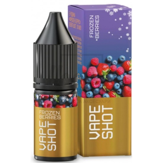 Рідина Vape Shot Frozen Berries (Чорниця Смородина Полуниця Лід) 10мл 5% Рідина Vape Shot Frozen Berries (Чорниця Смородина Полуниця Лід) 10мл 5%