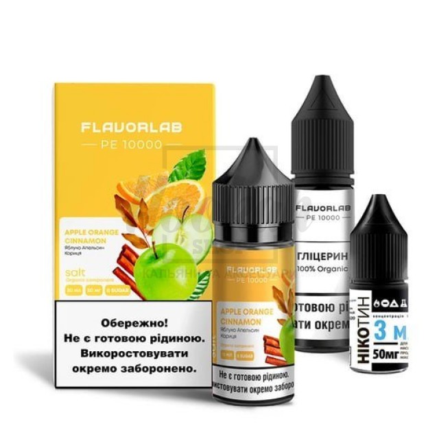 Рідина Набір Flavorlab PE 10000 Apple Orange Cinnamon (Яблуко Апельсин Кориця) 30мл 5% Рідина Набір Flavorlab PE 10000 Apple Orange Cinnamon (Яблуко Апельсин Кориця) 30мл 5%
