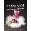 Тютюн 4:20 Grape Soda (Виноградна Содова) 100 гр Тютюн 4:20 Grape Soda (Виноградна Содова) 100 гр