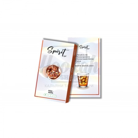 Заправка Spirit Light Ром Кола (Rum Cola) 50 g. Заправка Spirit Light Ром Кола (Rum Cola) 50 g.
